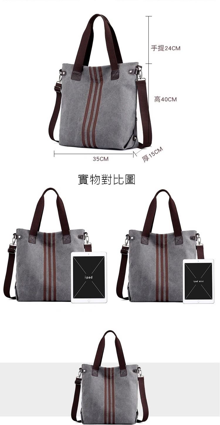 手提24CM 高40CM 厚15CM 實物對比圖 