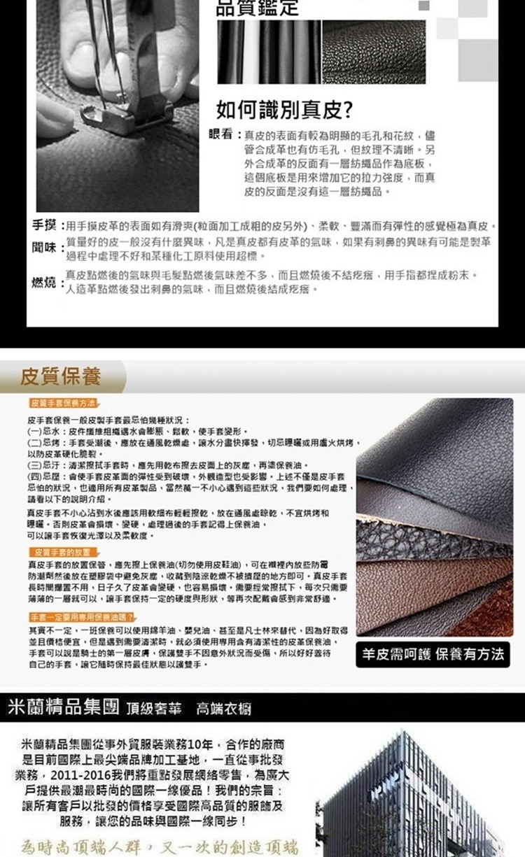 手套可以說是騎士的第一層皮膚,保護雙手不因意外狀況而受傷,所以好好善待 羊皮需呵護 保養有方法