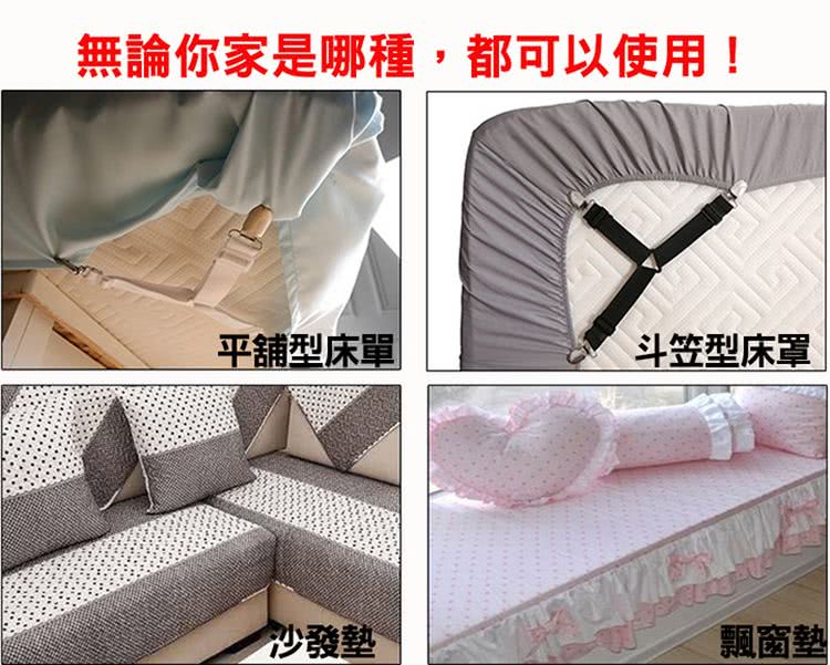 無論你家是哪種,都可以使用 平舖型床單 沙發墊 斗笠型床罩 飄窗墊 