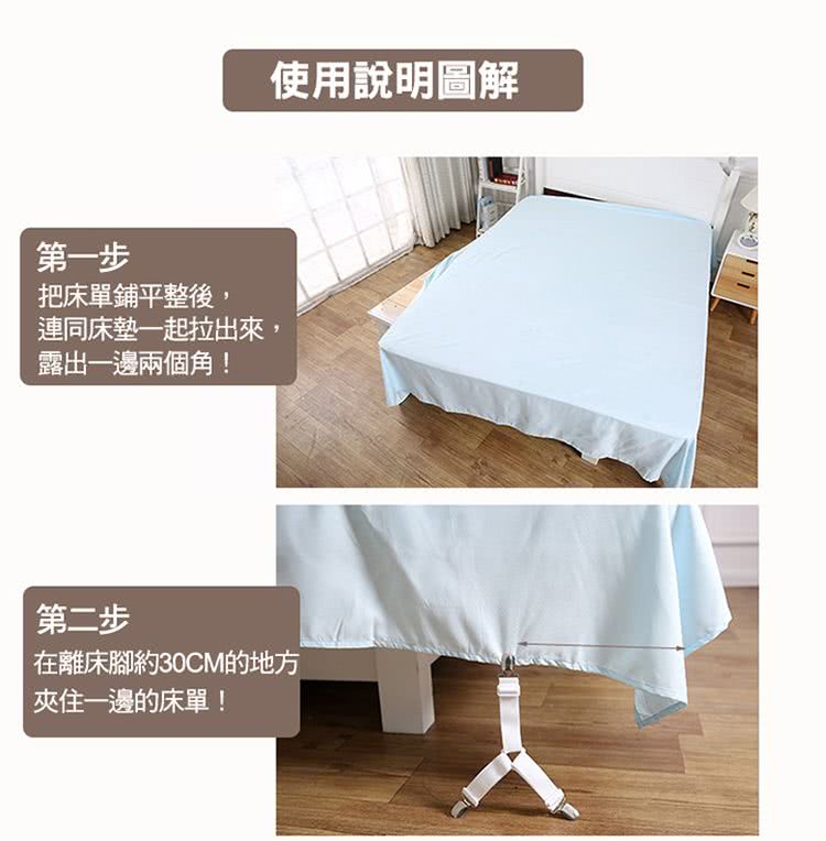 在離床腳約30CM的地方