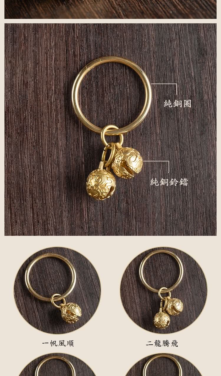 純銅圈 純銅鈴鑄 一帆風順 二龍騰飛 