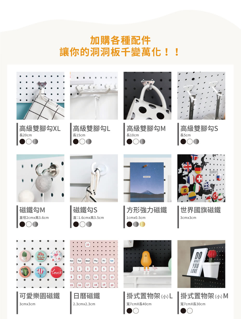 掛式置物架小L 掛式置物架M