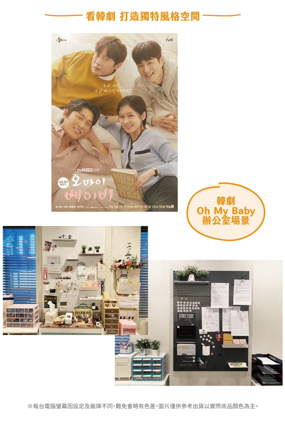 每台電腦螢幕因設定及廠牌不同,難免會略有色差,圖片僅供參考出貨以實際商品額色為主。