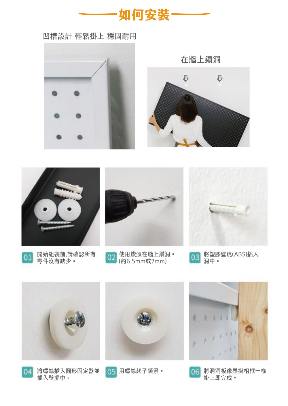 04 將螺絲插入圓形固定器並05用螺絲起子鎖緊。