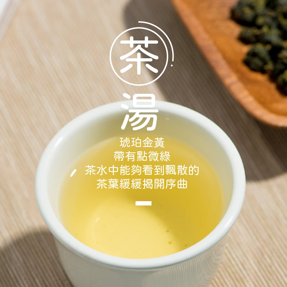 琥珀金黃 帶有點微綠 茶水中能夠看到飄散的 茶葉緩緩揭開序曲 