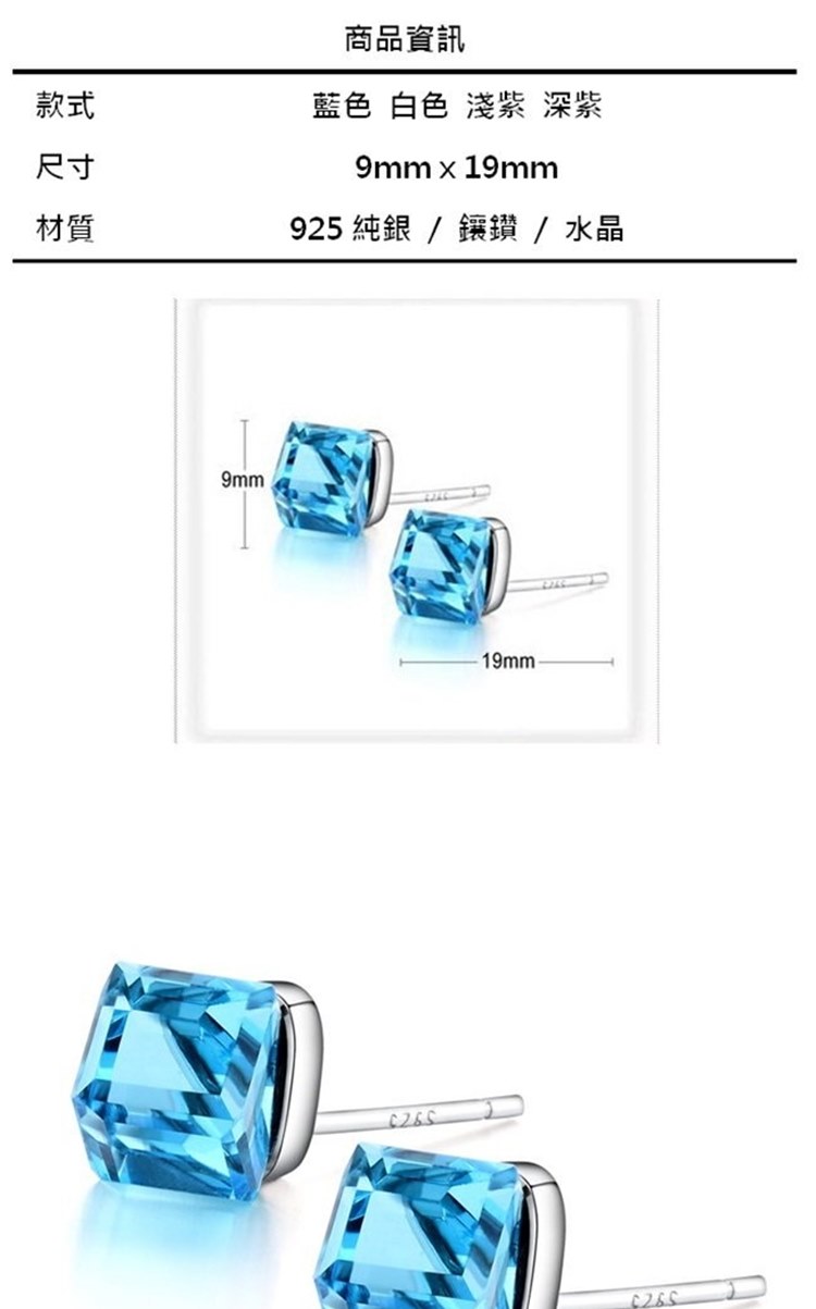 925 純銀鑲鑽 水晶