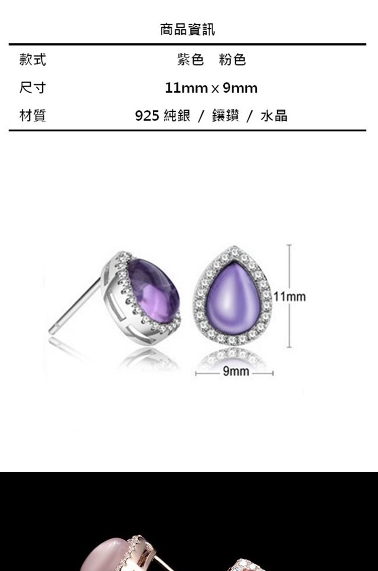 925 純銀鑲鑽 水晶