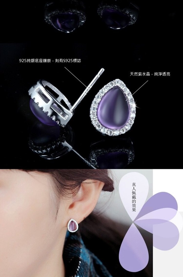 925純銀底座鑲嵌,刻有S925標誌 天然紫水晶,纯淨透亮 真人佩戴的效果 