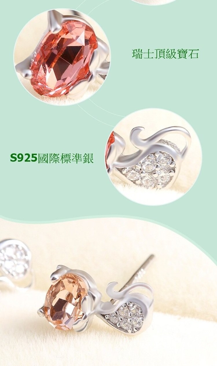 瑞士頂級寶石 S925國際標準銀 