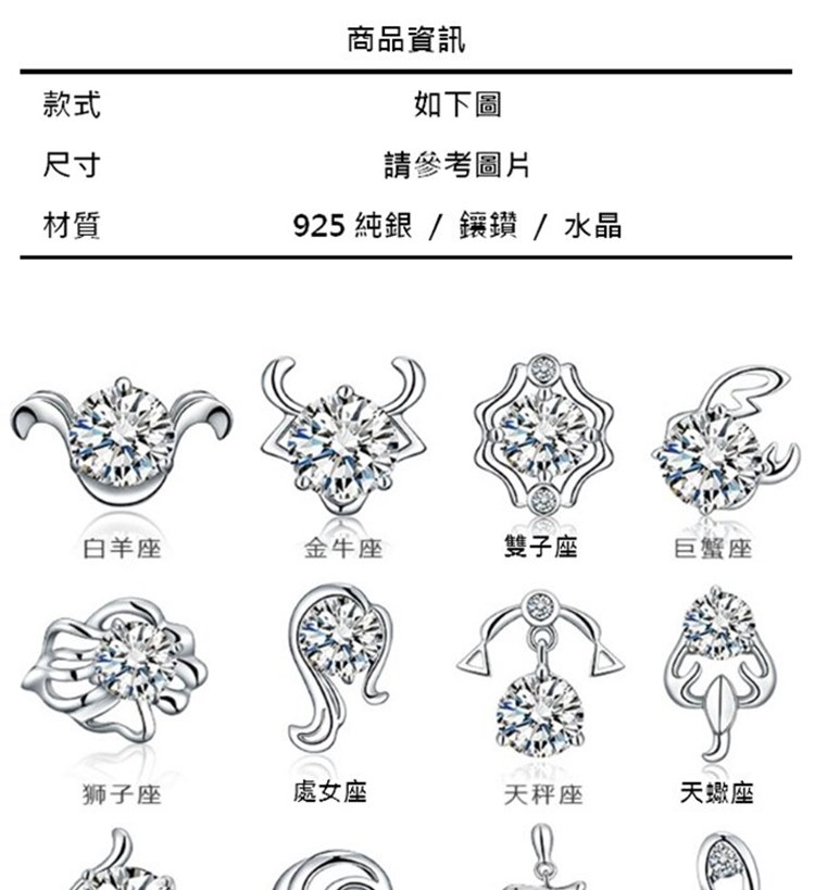 925 純銀鑲鑽  水晶