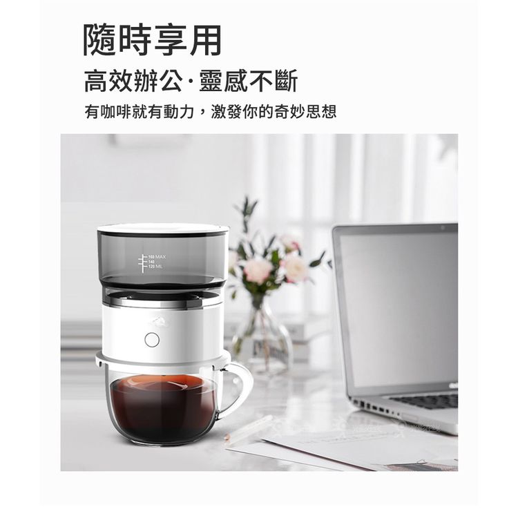 隨時享用 高效辦公,靈感不斷 有咖啡就有動力,激發你的奇妙思想 