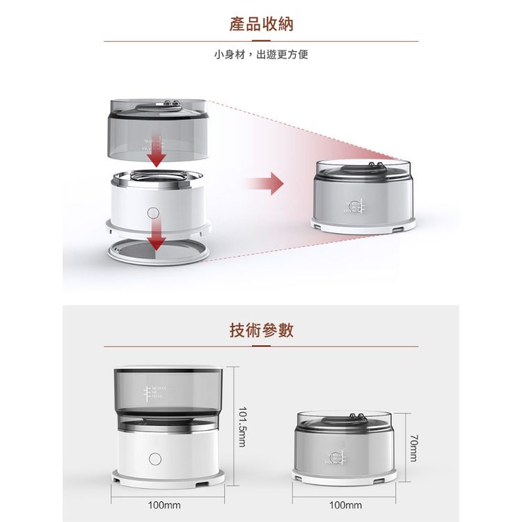 產品收納 小身材,出遊更方便 技術參數 