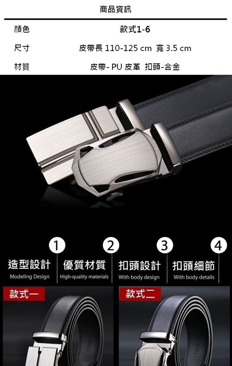 皮帶長110125 cm寬3.5 cm
