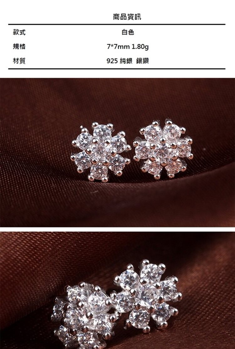 925 純銀 鑲鑽