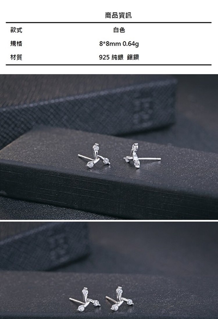 925 純銀 鑲鑽