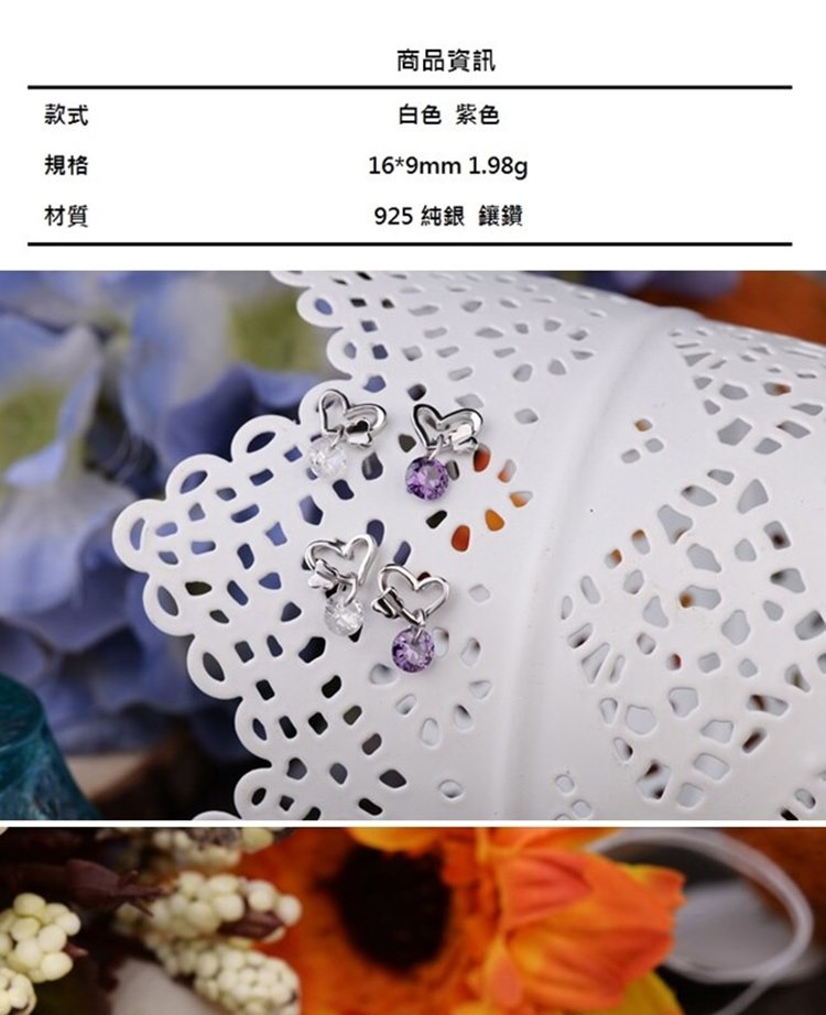 925 純銀鑲鑽