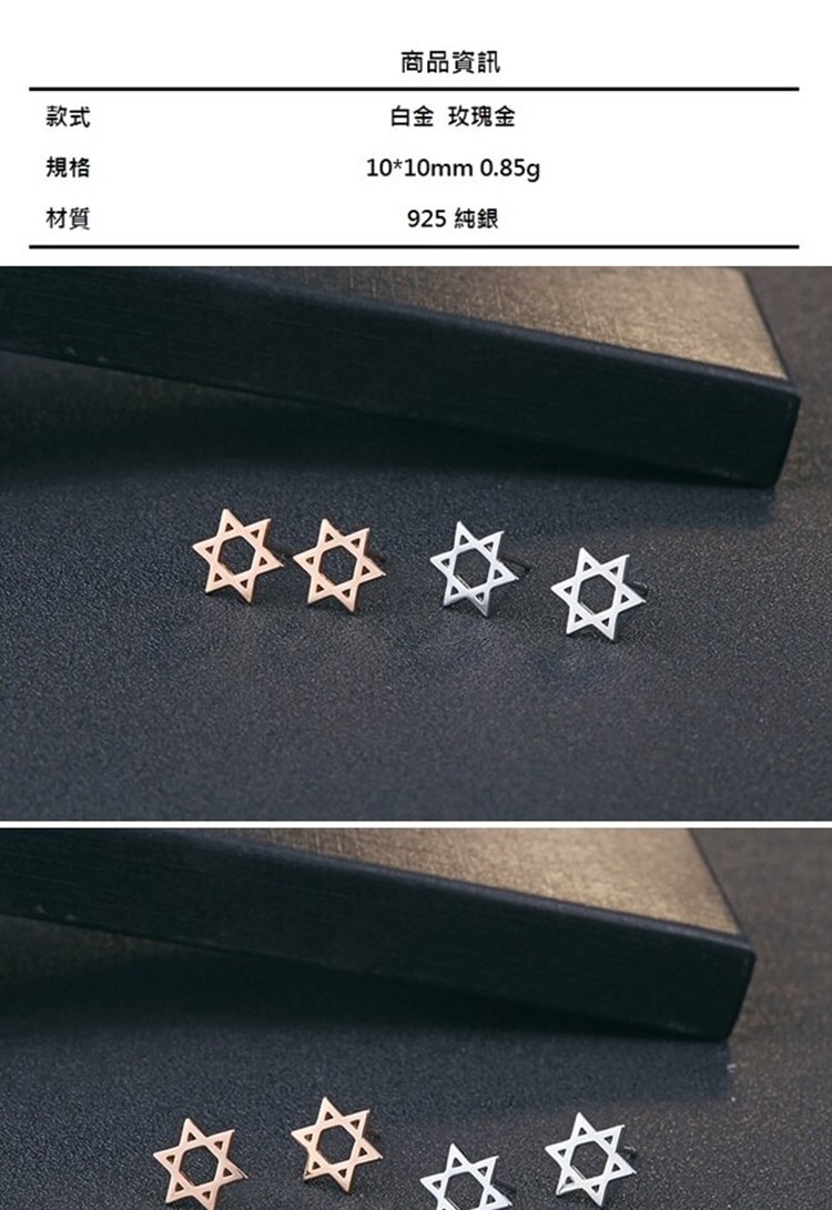925 純銀
