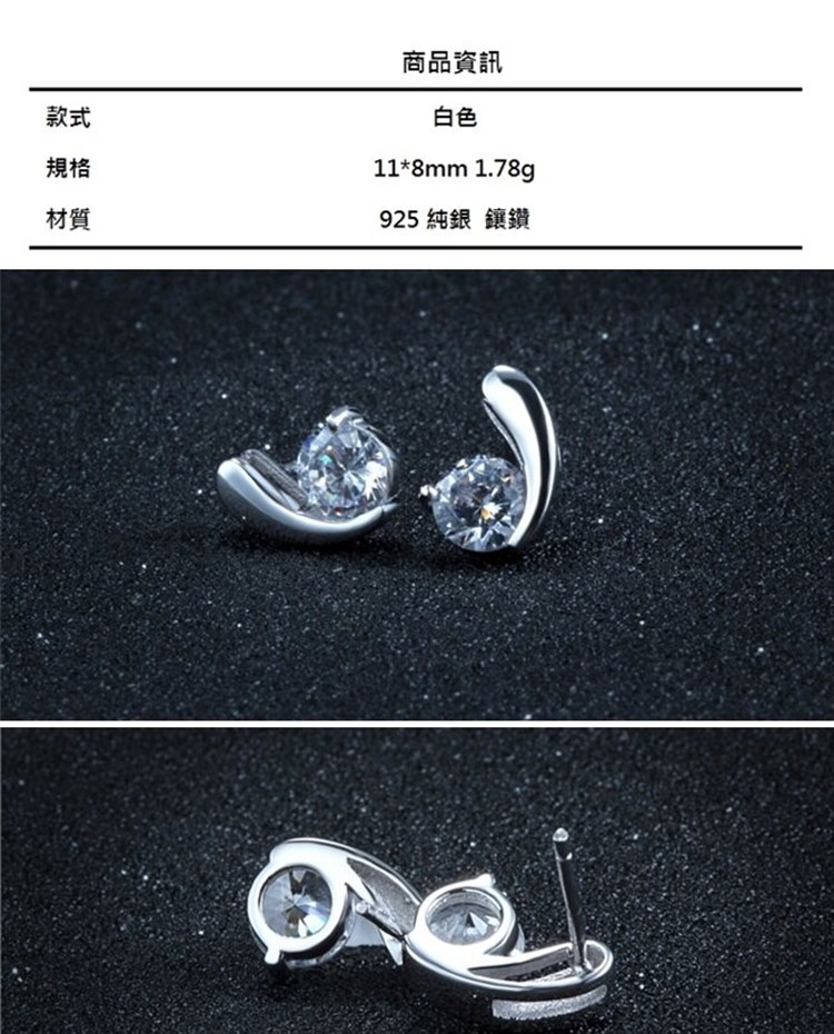 925 純銀鑲鑽