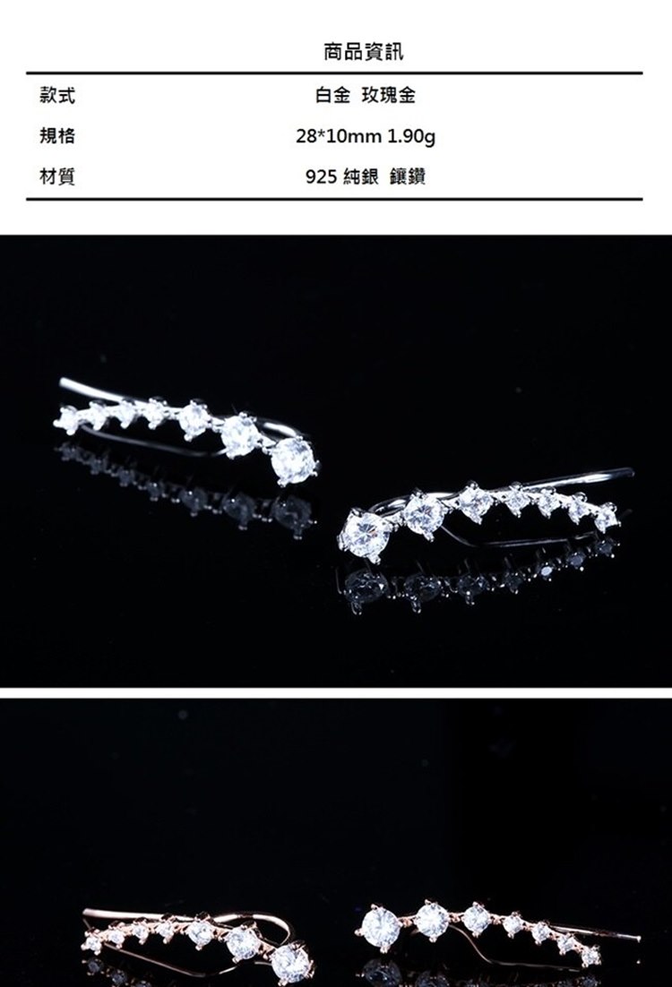 925 純銀 鑲鑽