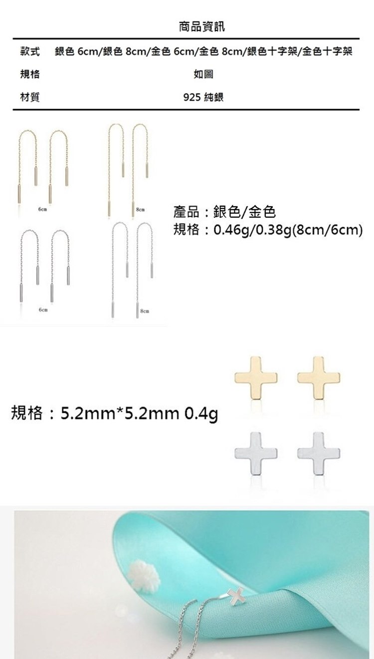 銀色 6cm銀色 8cm金色 6cm金色 8cm銀色十字架金色十字架