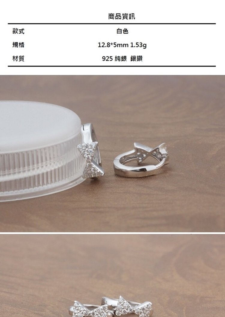 925 純銀 鑲鑽