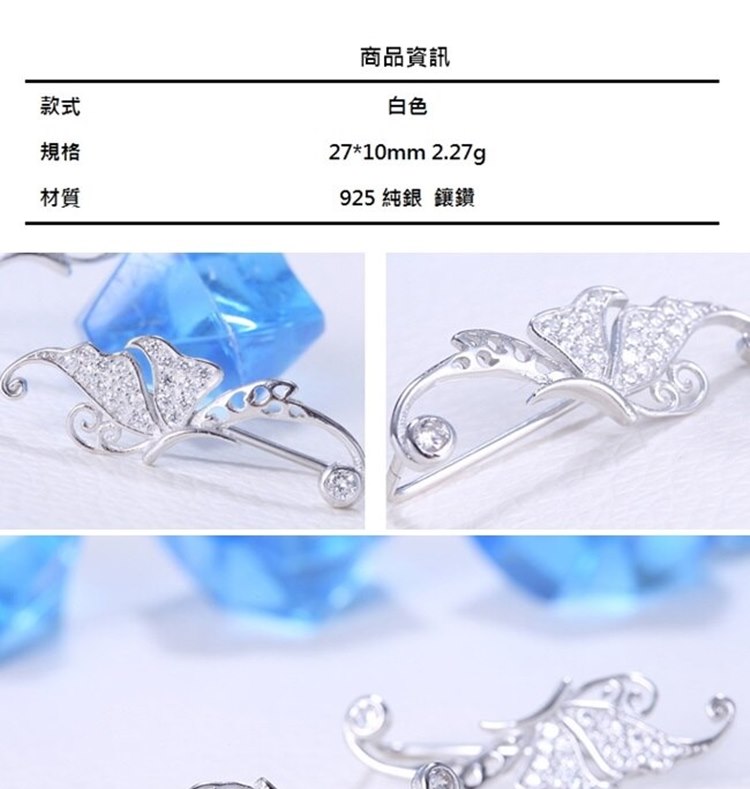 925純銀 鑲鑽