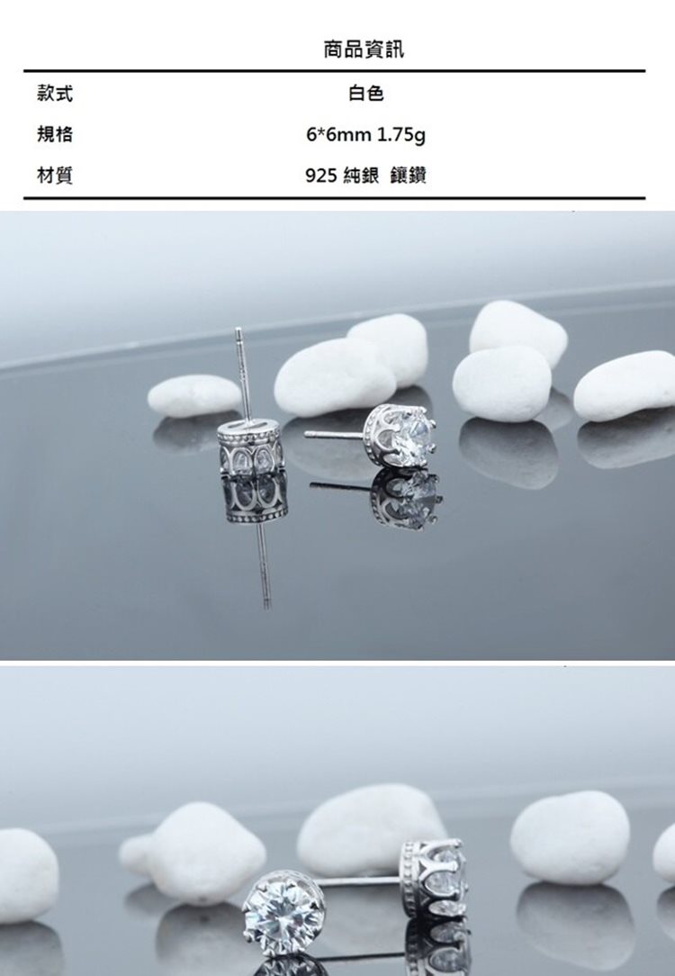 925 純銀 鑲鑽