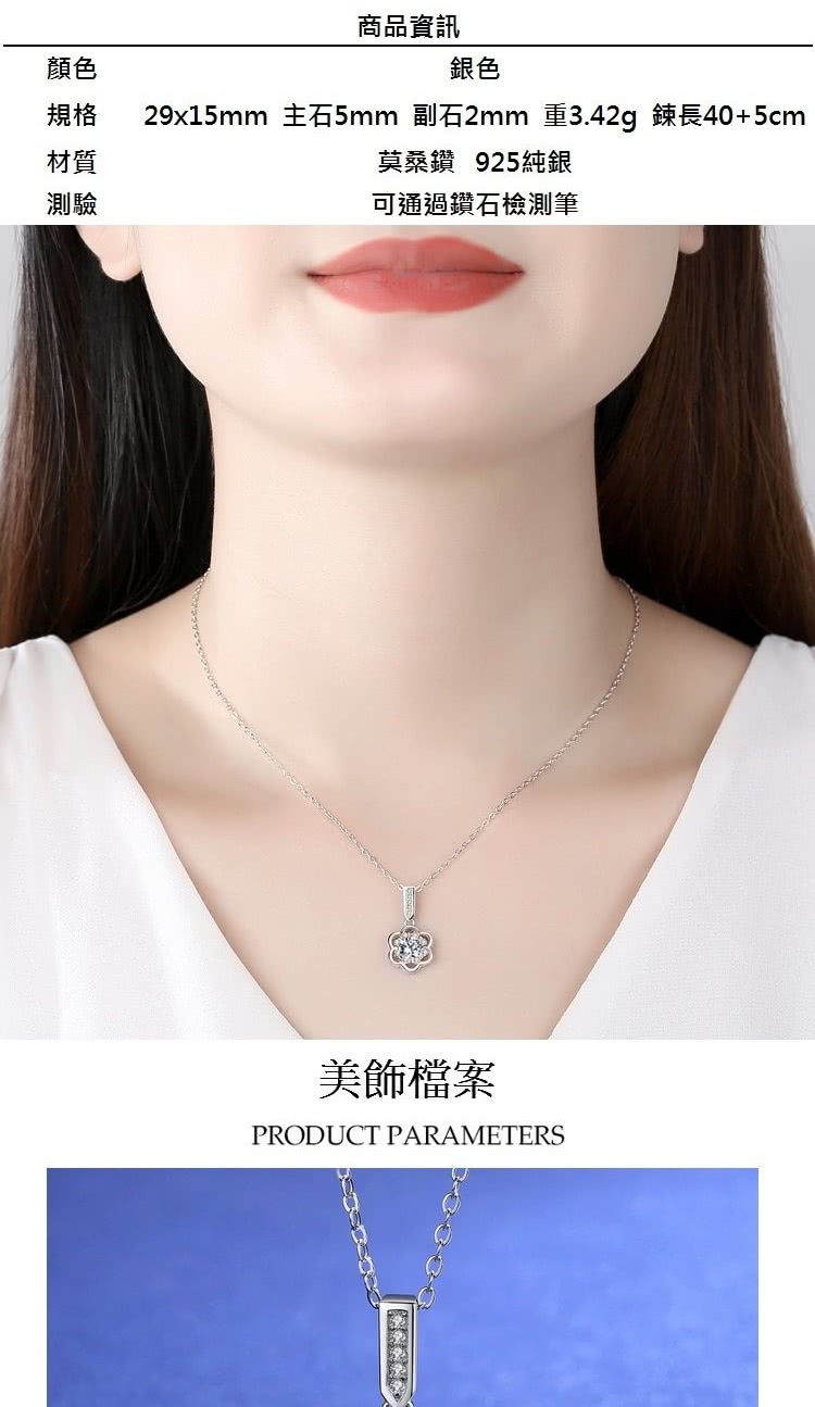 規格 29x15mm 主石5mm 副石2mm 重3.42g 鍊長405cm