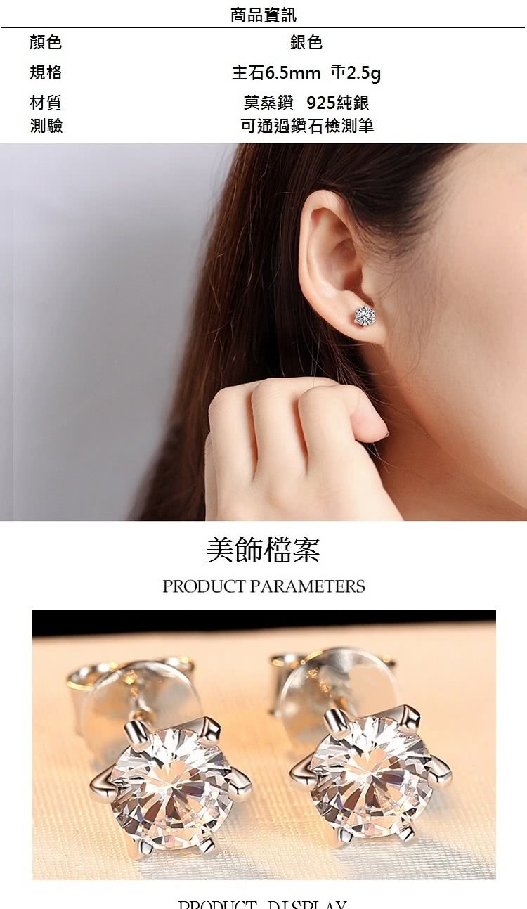主石6.5mm 重2.5g