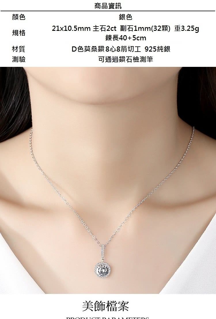 21x10.5mm 主石2ct 副石1mm32顆 重3.25g