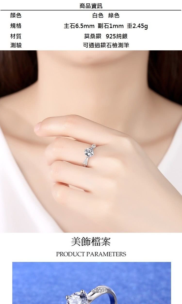 主石6.5mm 副石1mm重2.45g