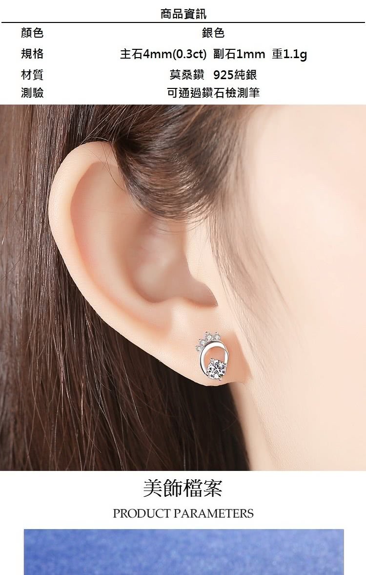 主石4mm0.3ct副石1mm 重1.1g