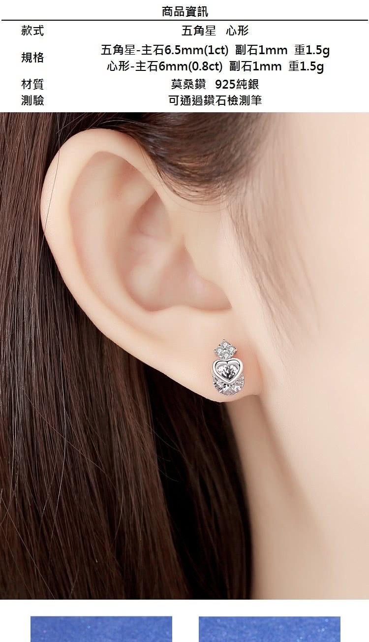 五角星主石6.5mm1ct副石1mm 重1.5g