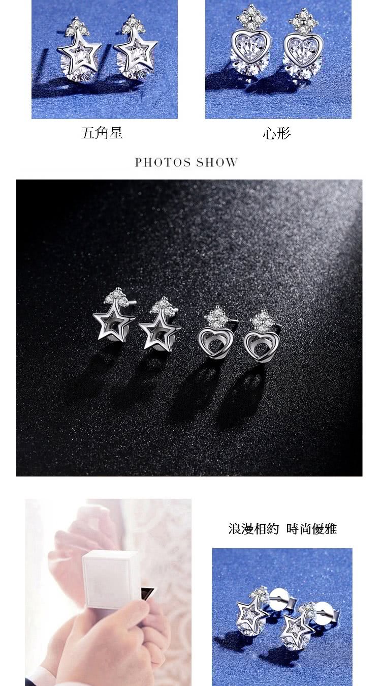 五角星 心形 浪漫相約時尚優雅 