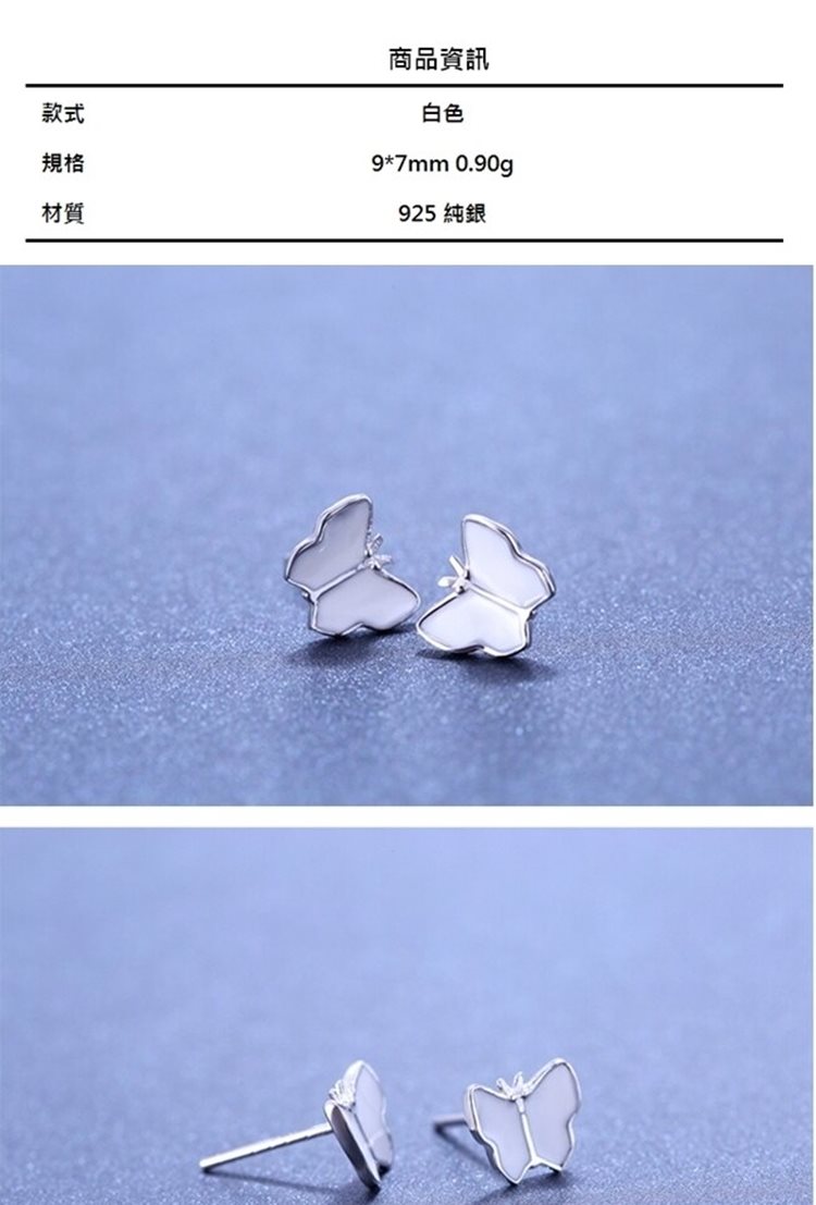 925 純銀