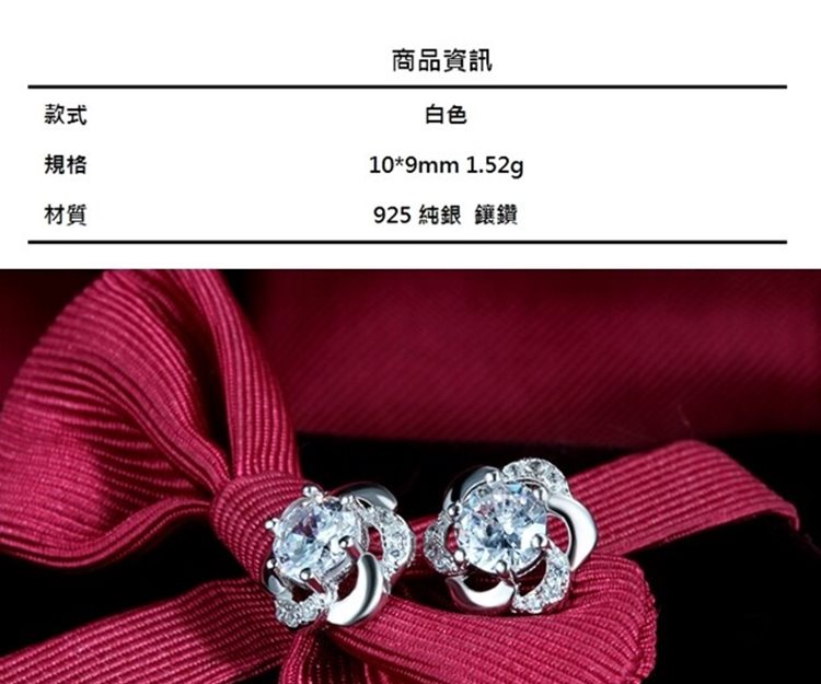 925 純銀 鑲鑽