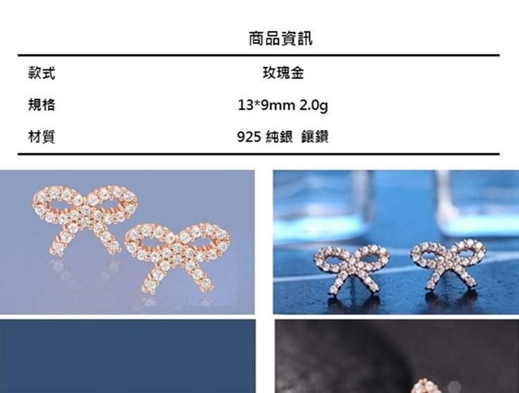 925 純銀 鑲鑽