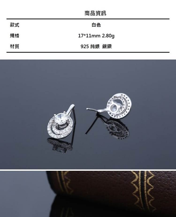 925純銀 鑲鑽