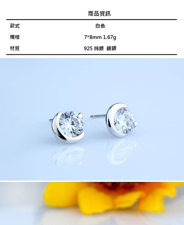 925 純銀 鎮鑽
