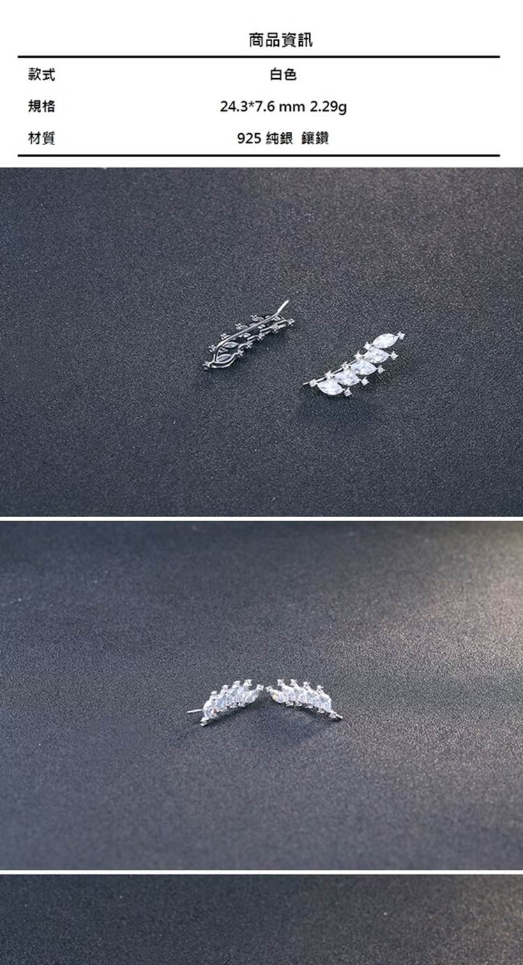 925 純銀 鑲鑽