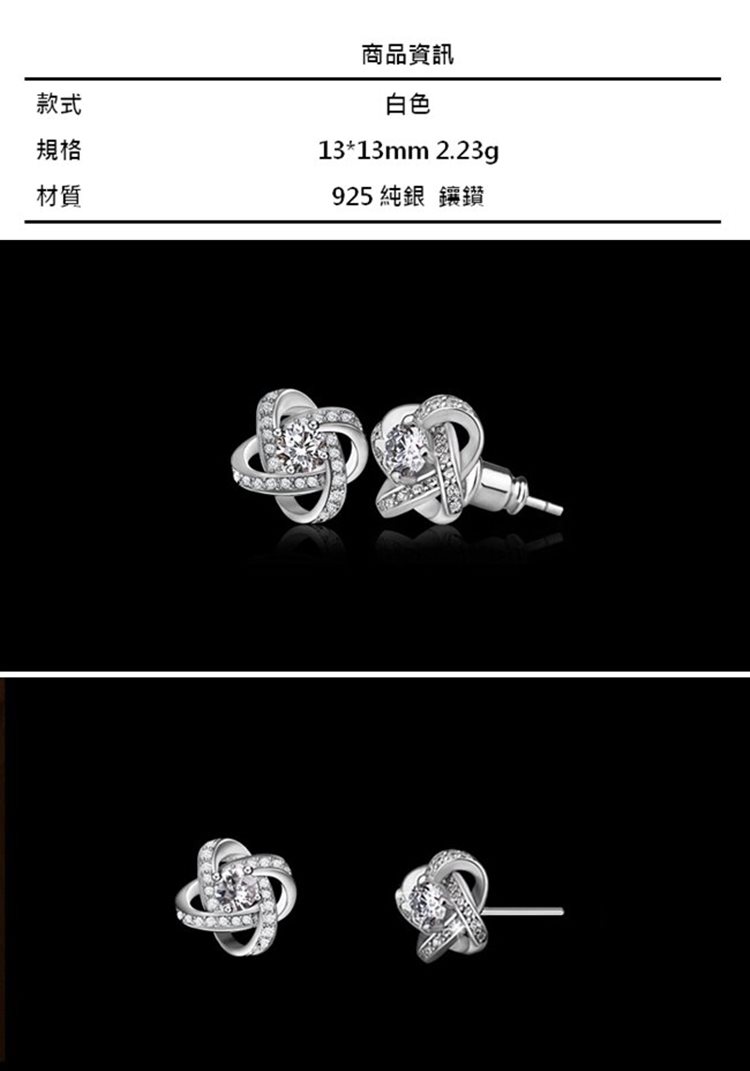 925 純銀鑲鑽