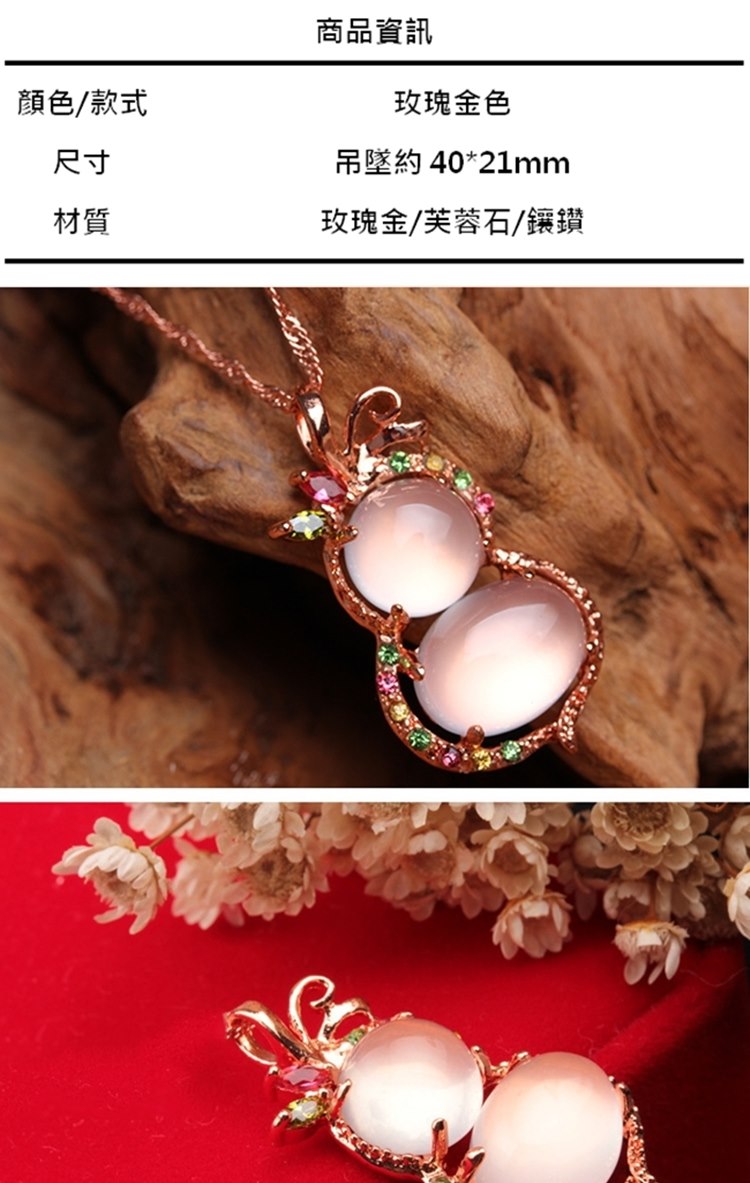 吊墜約4021mm