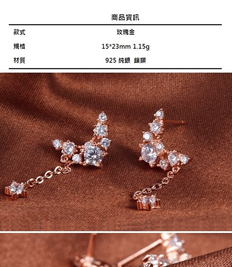 925 純銀鑲鑽