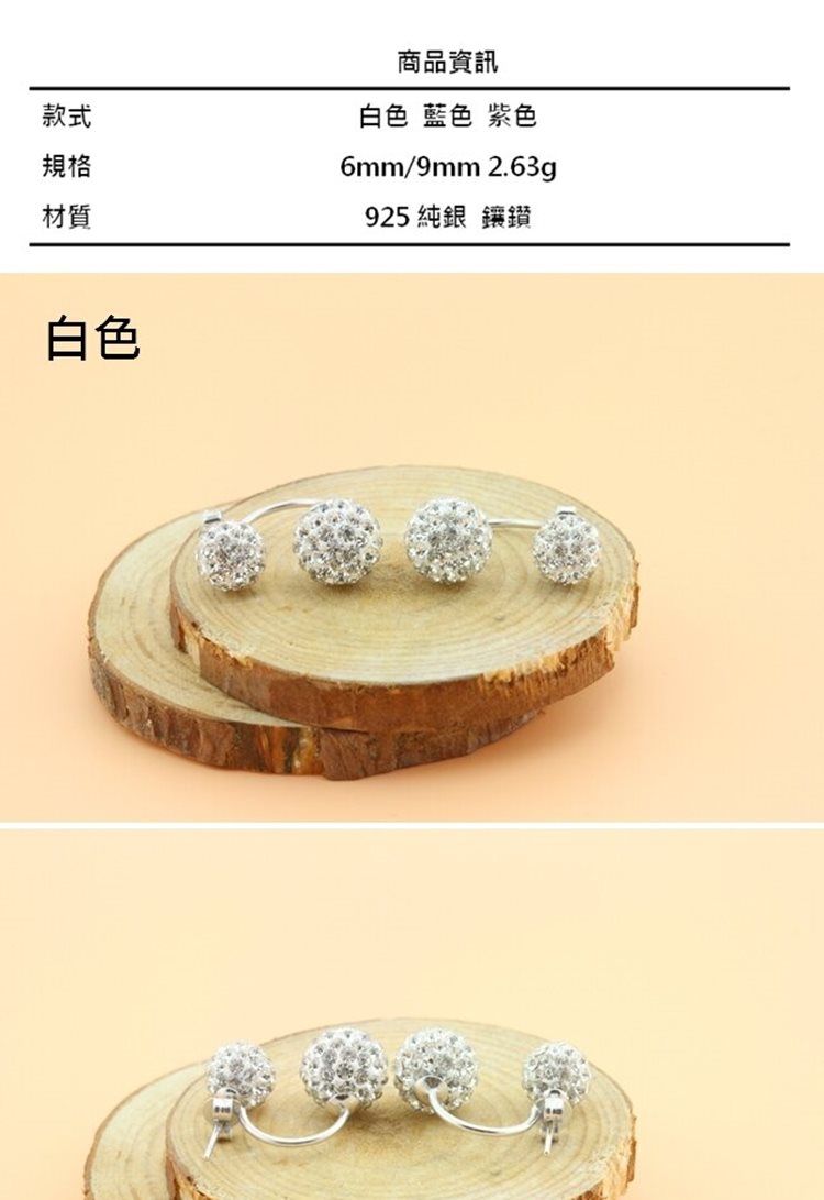 925 純銀 鑲鑽