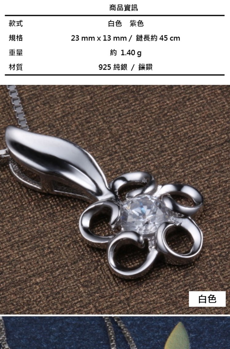 23 mm x 13 mm 鏈長約45 cm