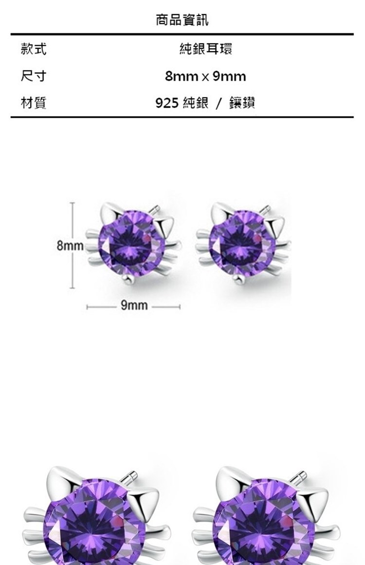 925 純銀 鑲鑽
