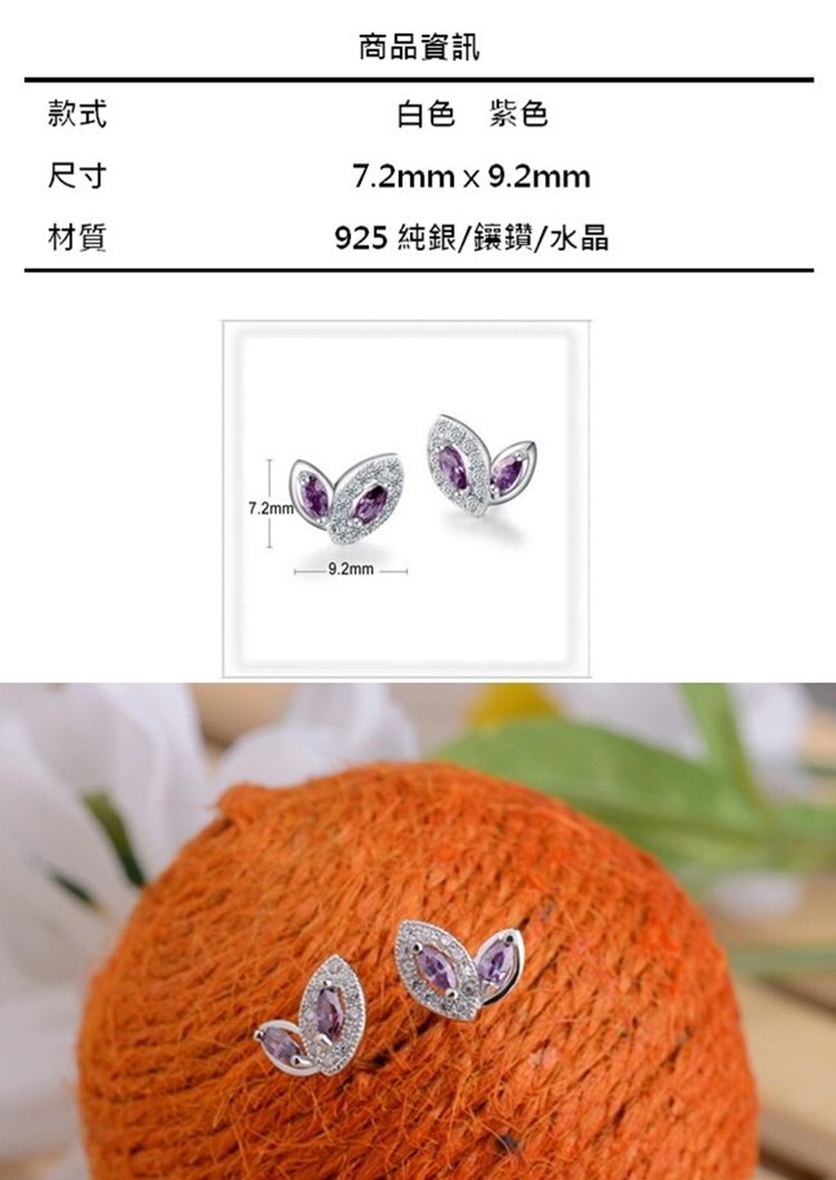 925 純銀鑲鑽水晶