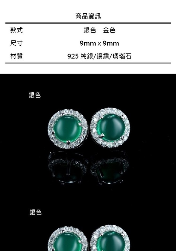 925 純銀鑲鑽瑪瑙石