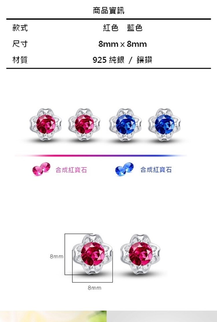 925 純銀鑲鑽