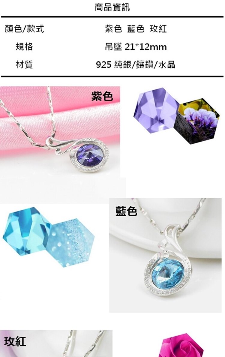925 純銀鑲鑽水晶